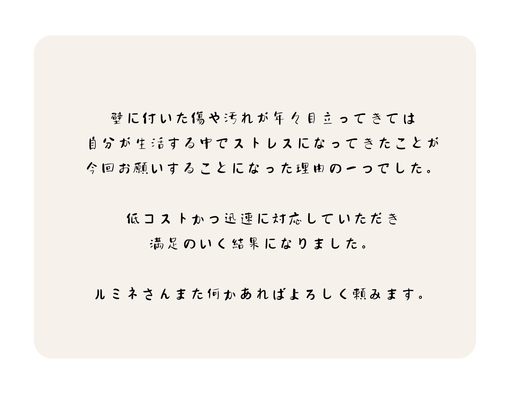 壁を張り替えてスッキリできました！