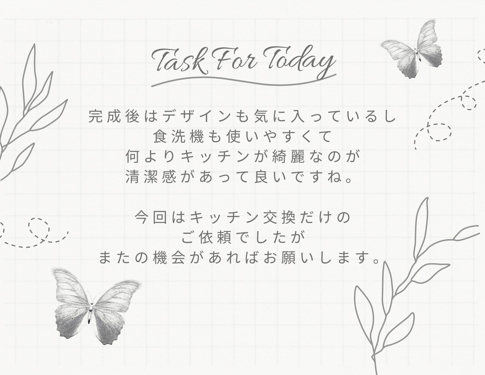 キッチン交換で生活も楽に。清潔感の増す空間になりました♬