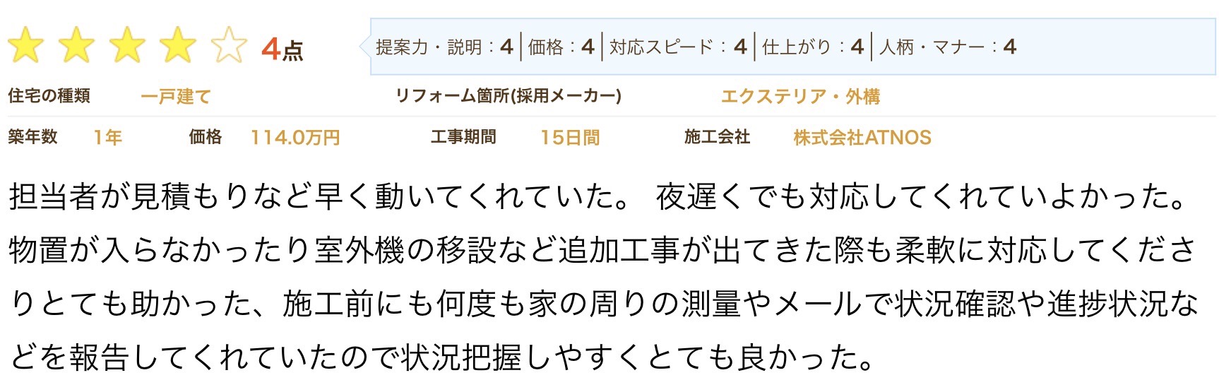 柔軟に対応してくださり助かった。
