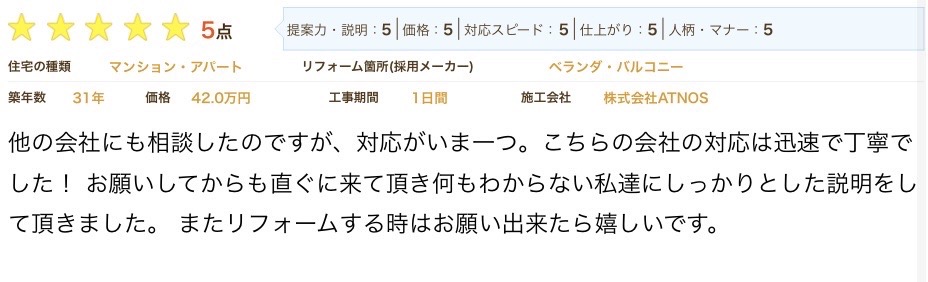 またリフォームするときはお願いしたいです。